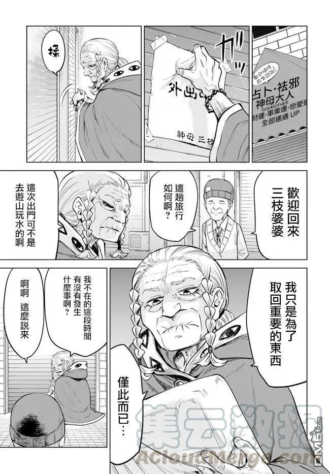 3 第3话 第13页