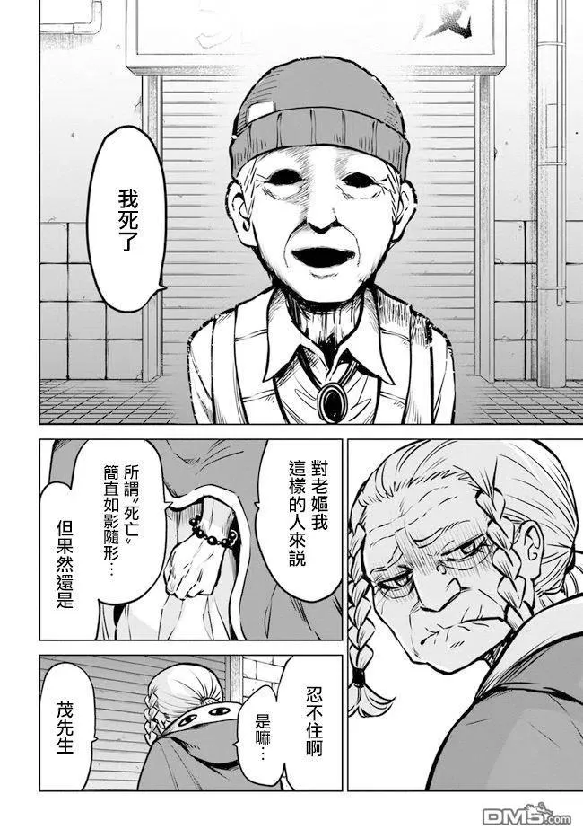 3 第3话 第14页