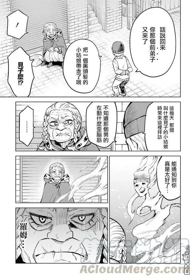 3 第3话 第15页