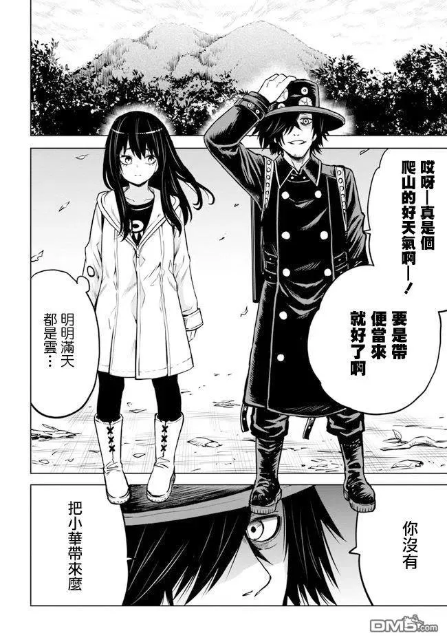 3 第3话 第16页