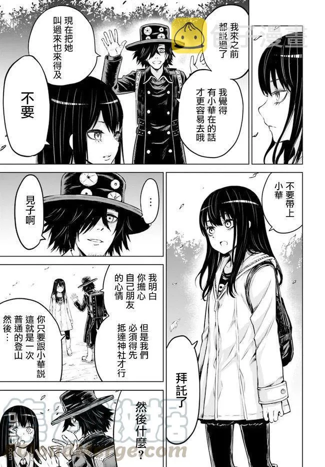 3 第3话 第17页