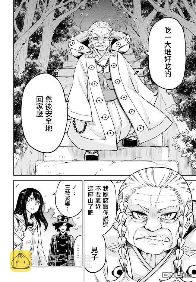 3 第3话 第18页