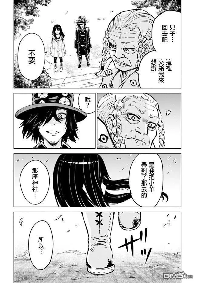 3 第3话 第20页