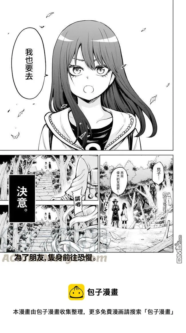 3 第3话 第21页