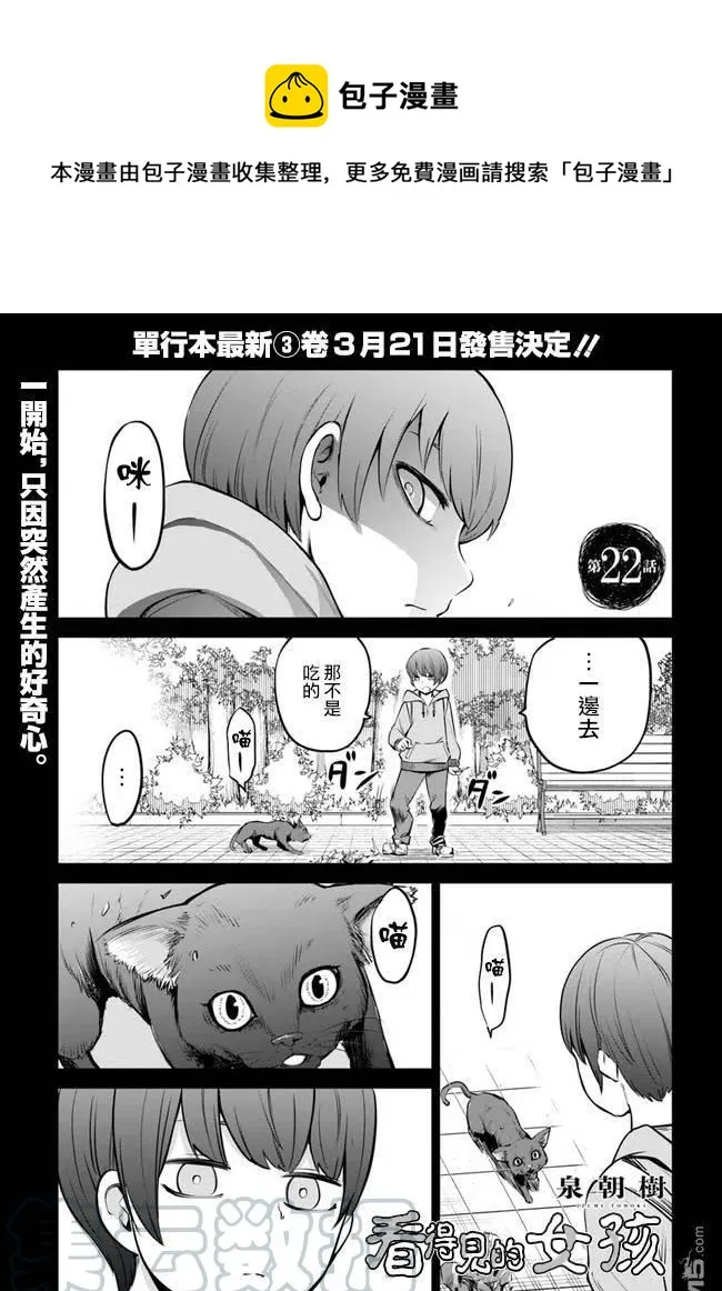 2 第2话 第1页