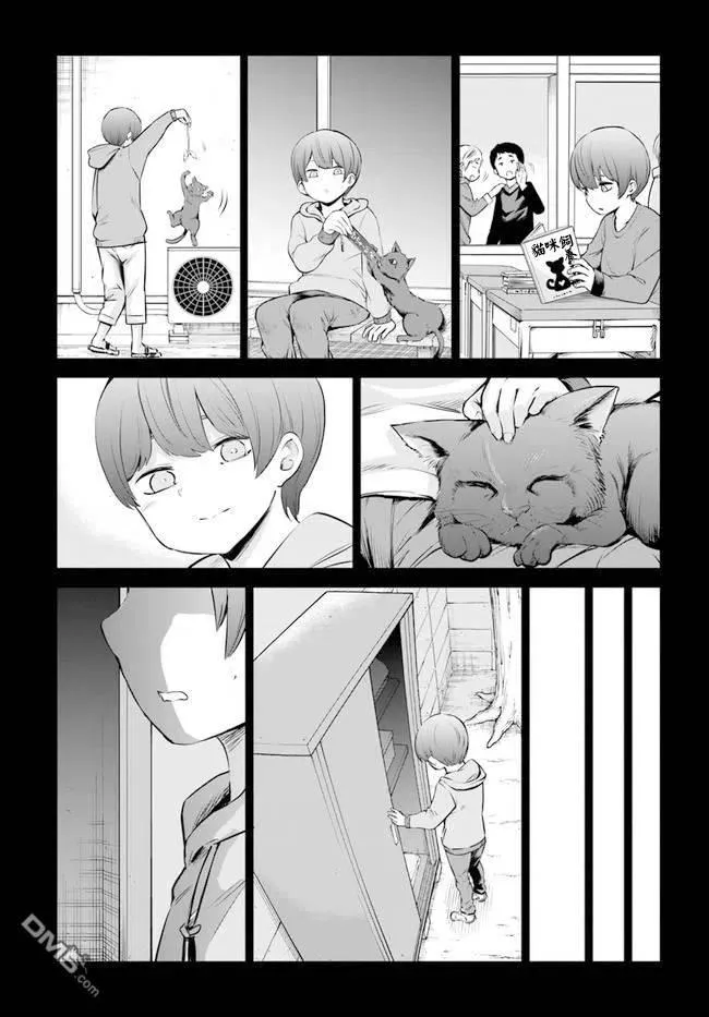 2 第2话 第3页