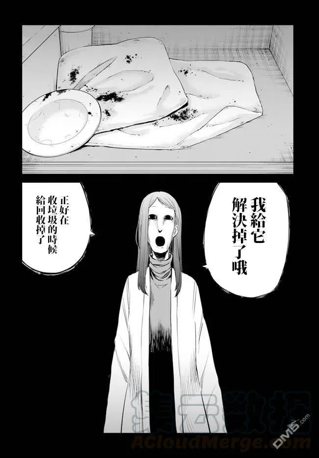 2 第2话 第4页