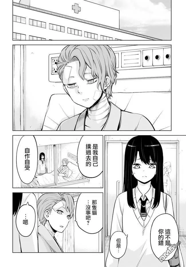 2 第2话 第6页