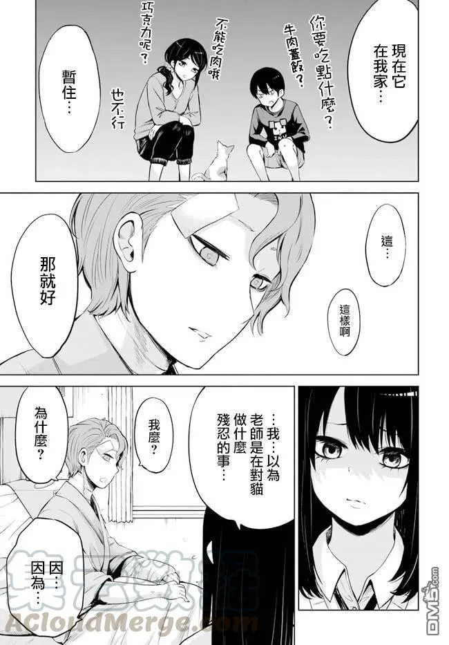 2 第2话 第7页