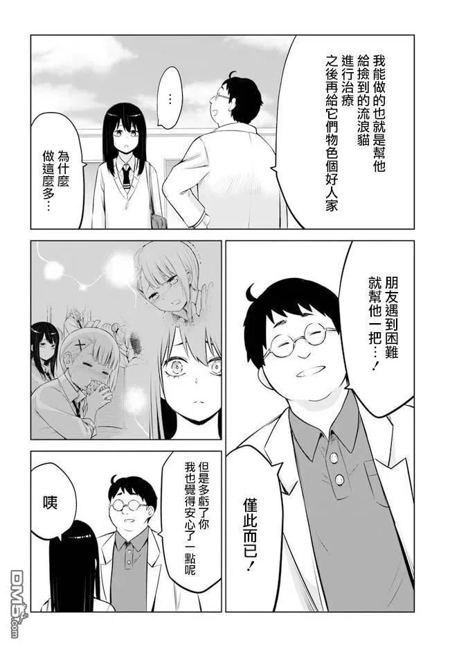 2 第2话 第14页