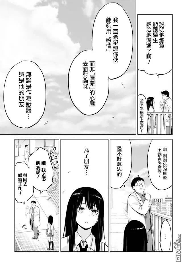 2 第2话 第15页