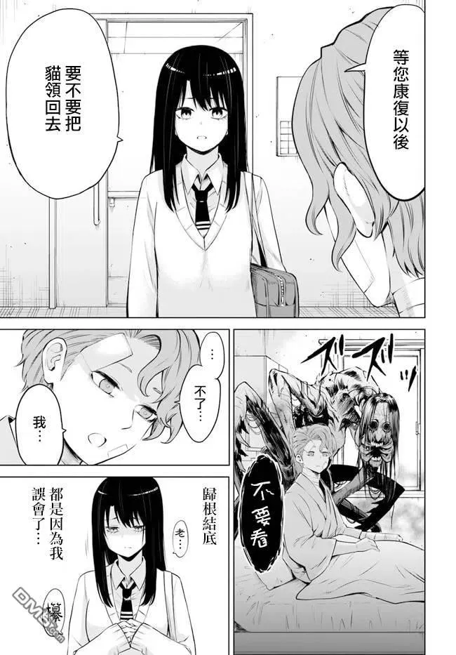 2 第2话 第17页