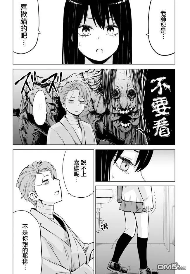 2 第2话 第18页