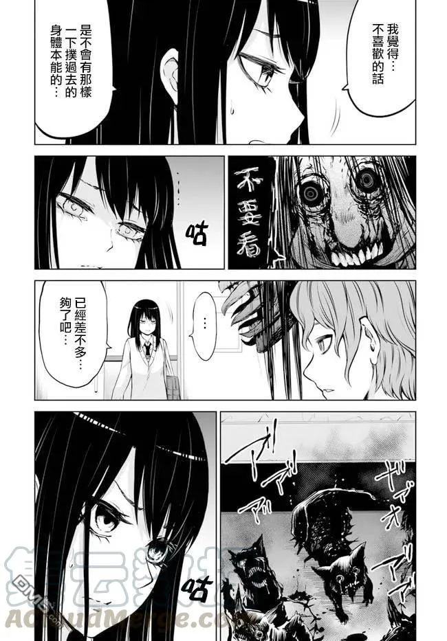 2 第2话 第19页