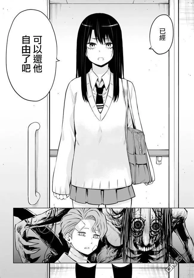 2 第2话 第20页