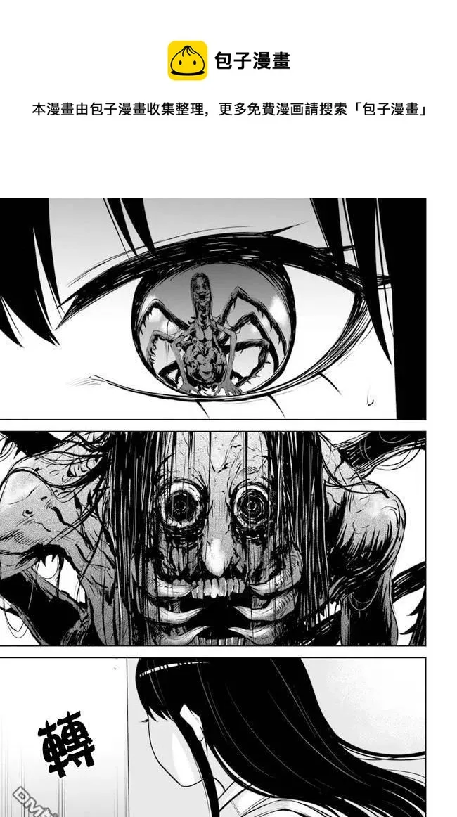 2 第2话 第21页