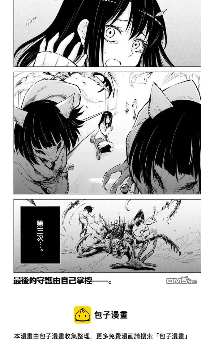 2 第2话 第24页