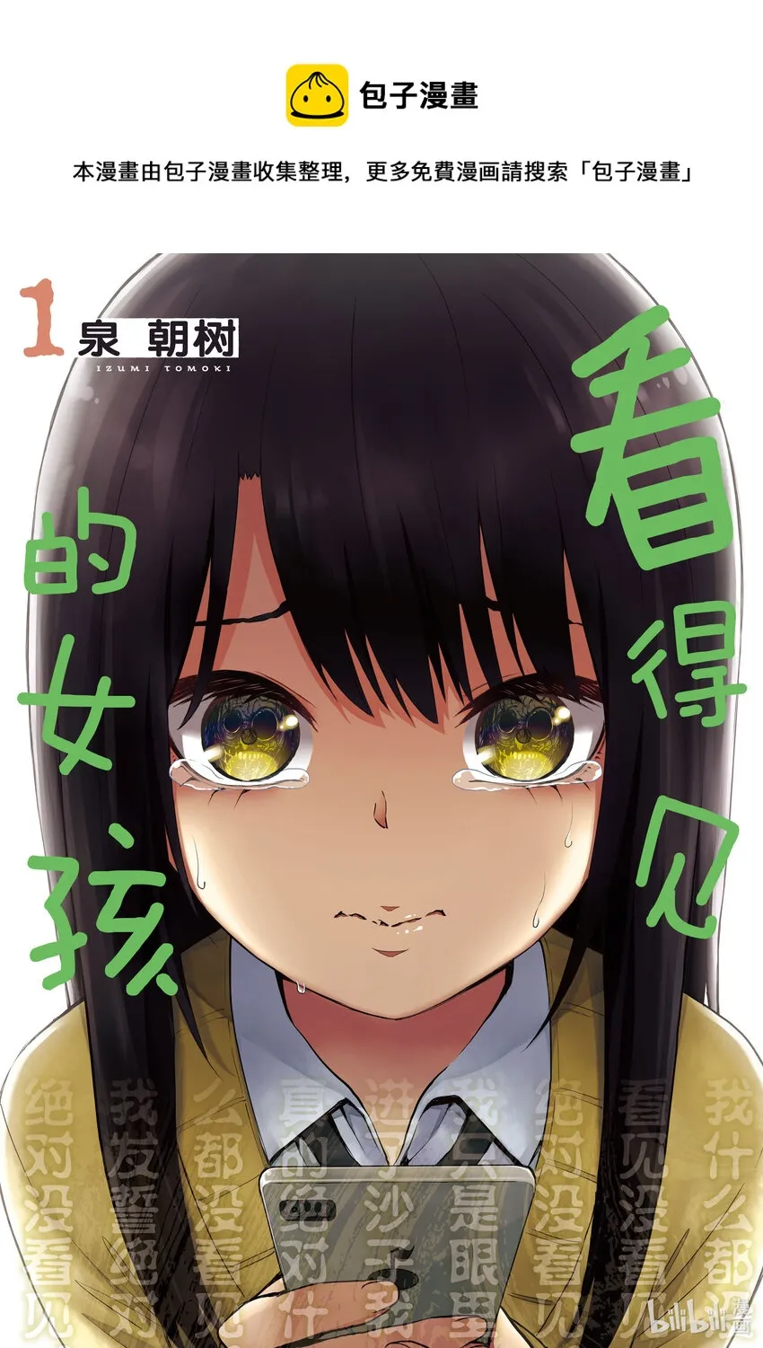 1 第1话 第1页