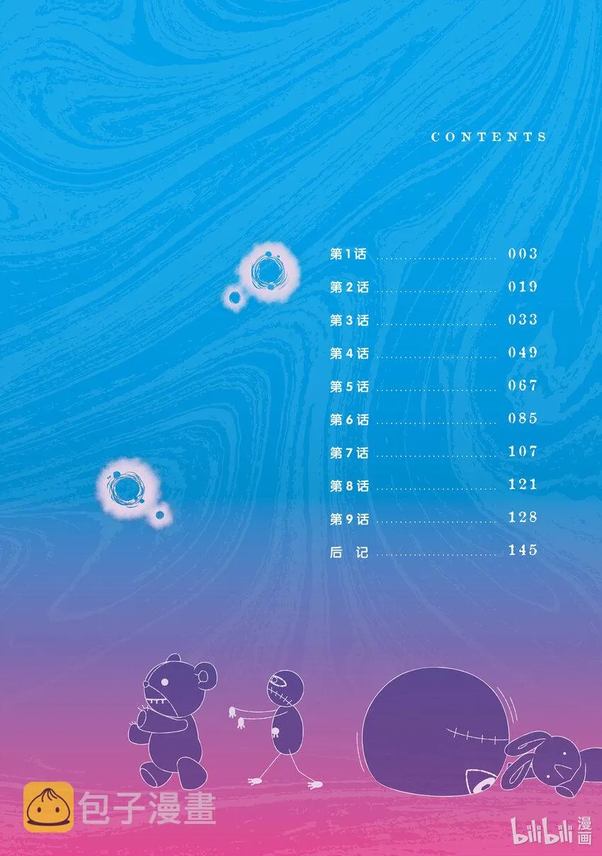 1 第1话 第3页