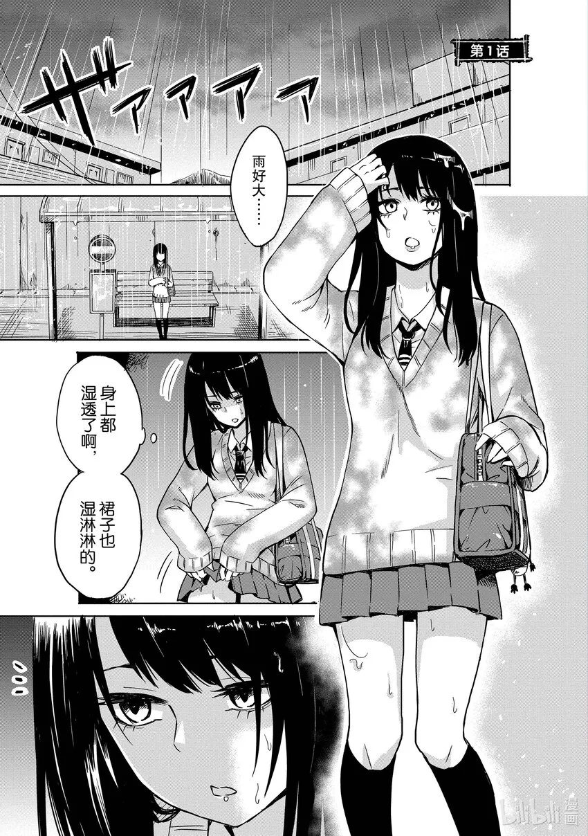 1 第1话 第4页