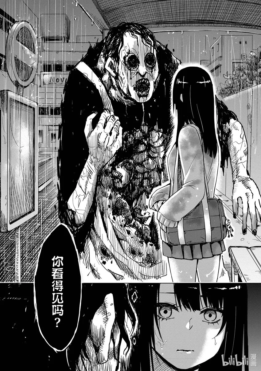 1 第1话 第5页