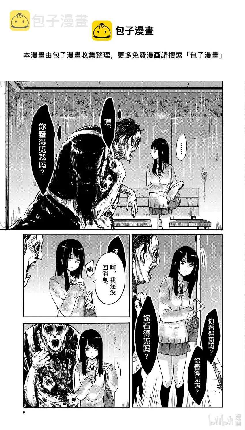1 第1话 第6页