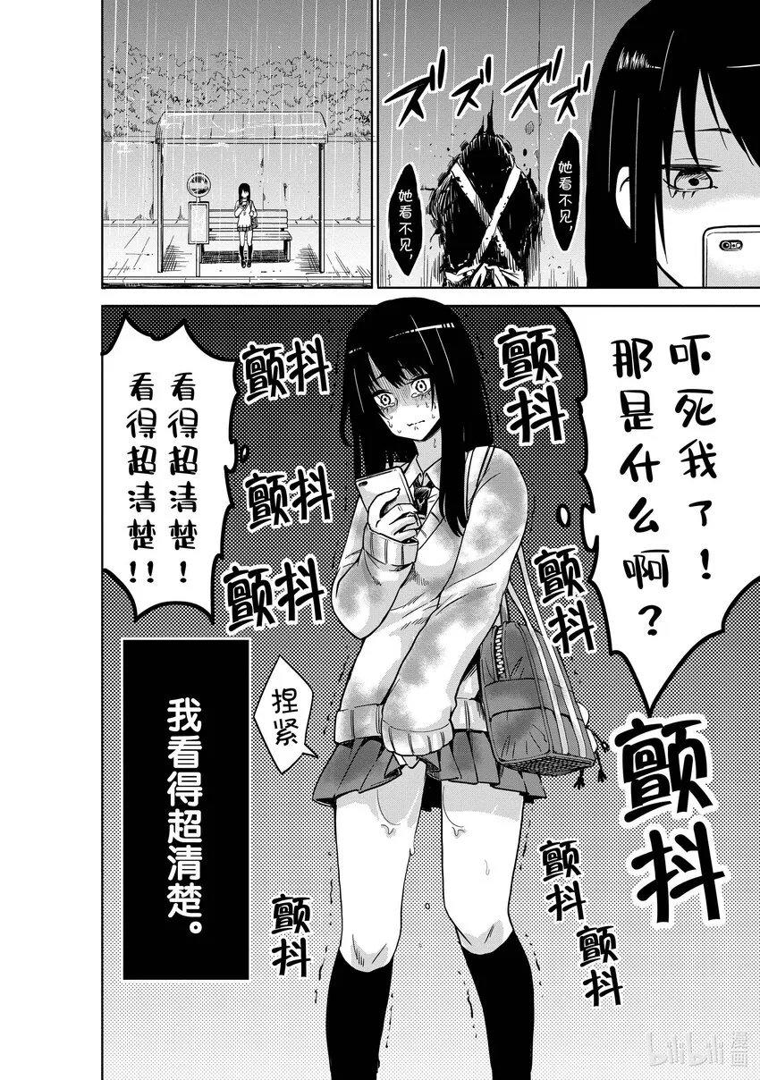 1 第1话 第7页
