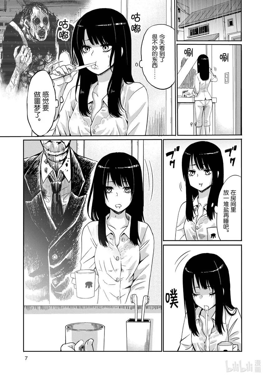 1 第1话 第8页