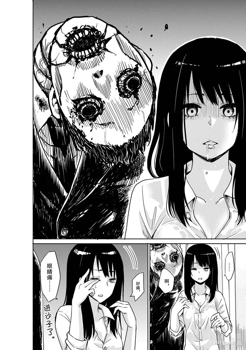 1 第1话 第9页