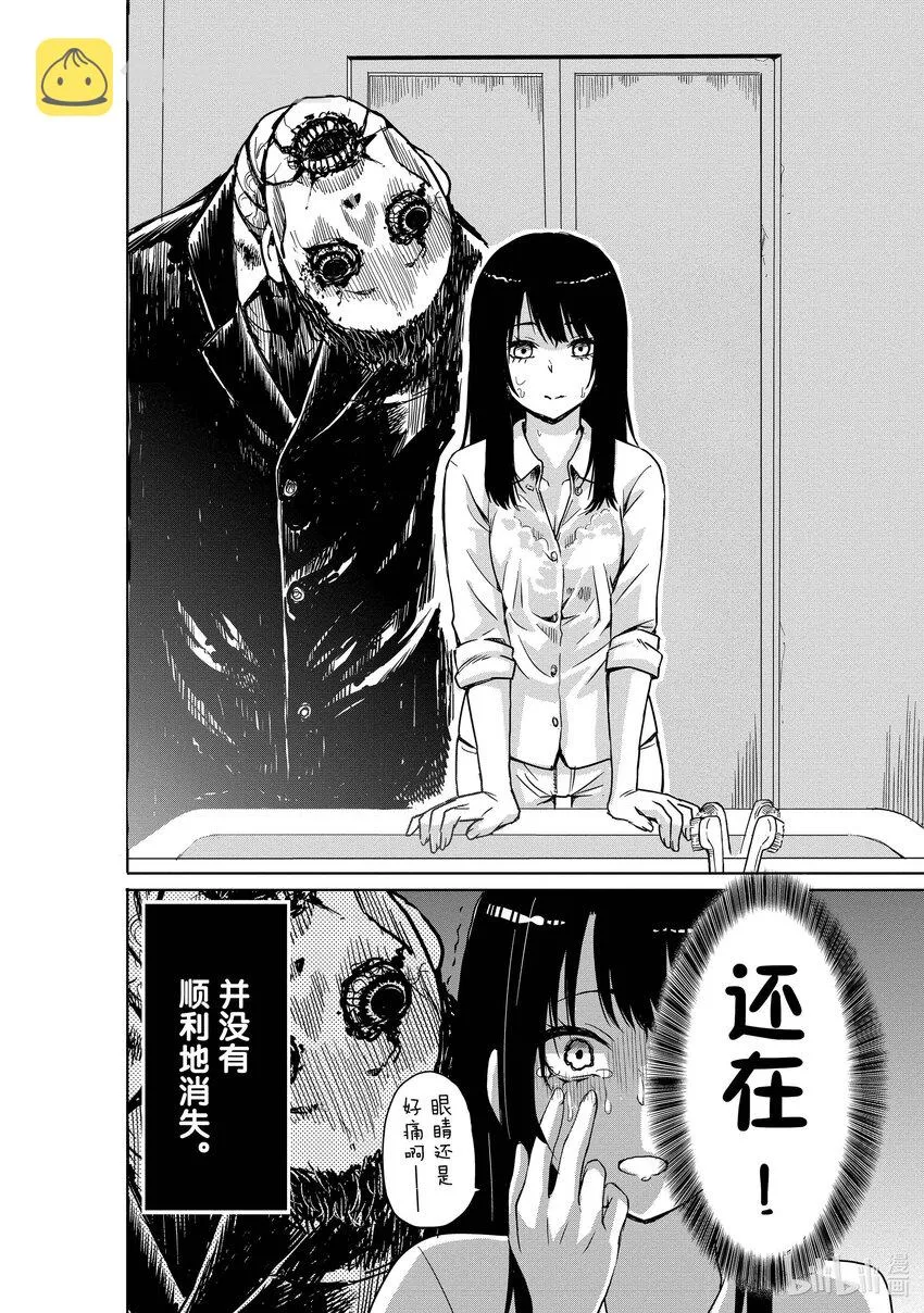 1 第1话 第11页