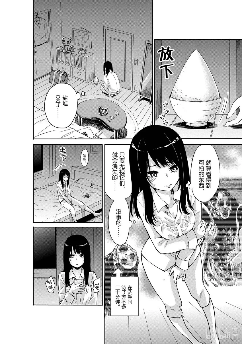 1 第1话 第13页
