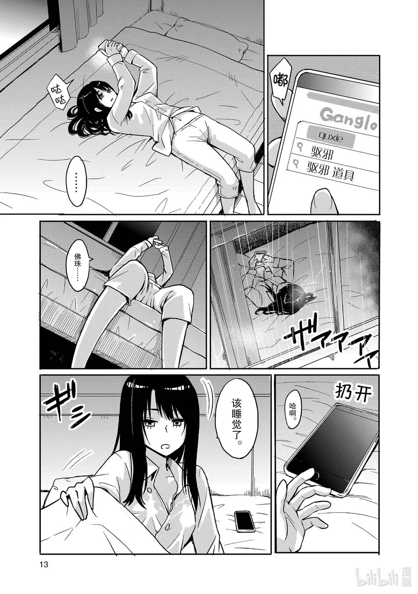 1 第1话 第14页