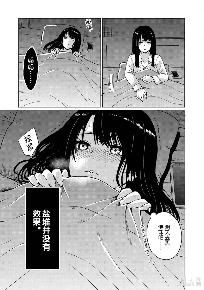 1 第1话 第16页