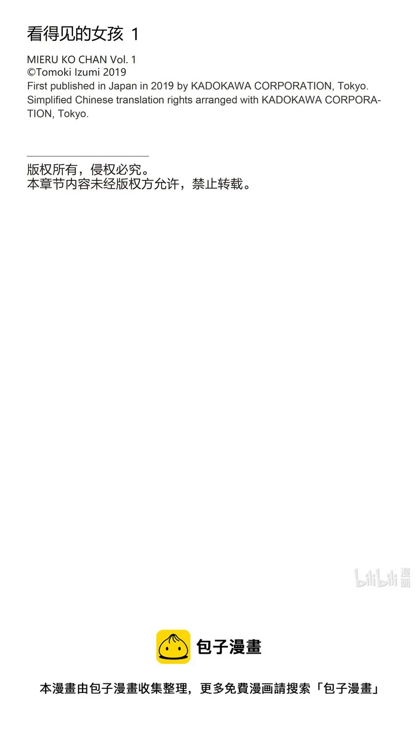 1 第1话 第18页