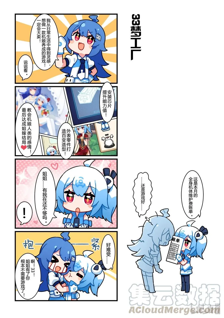 04 33梦工厂 第1页