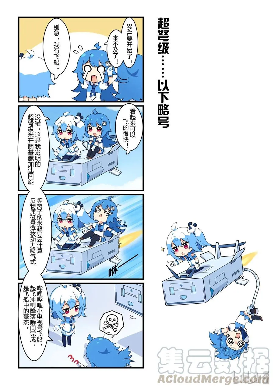 06 超弩级……以下略号 第1页