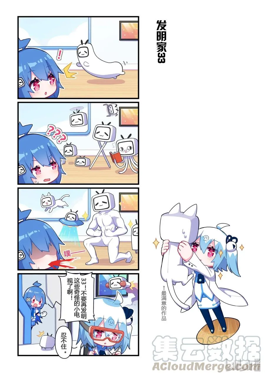 08 发明家33 第1页
