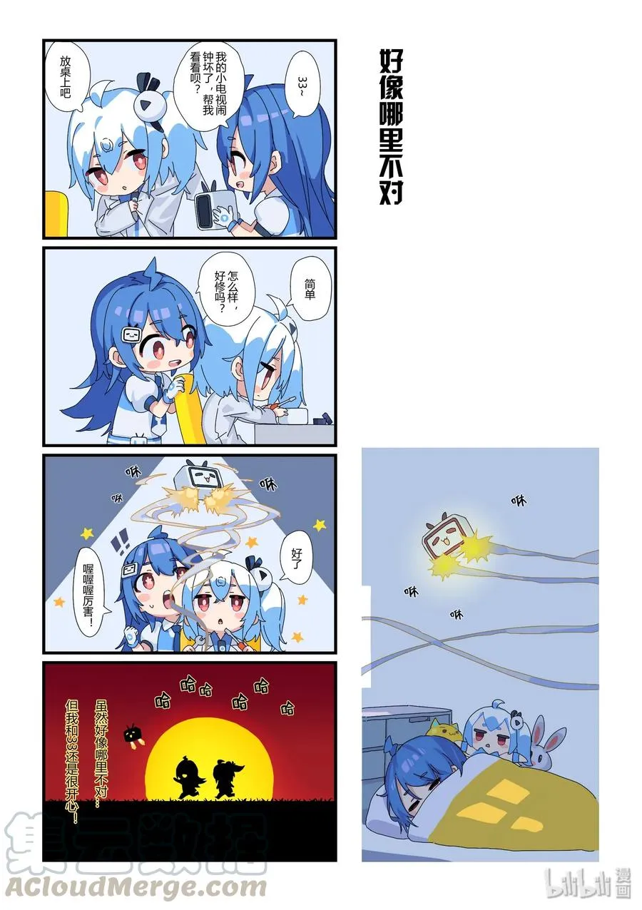 09 好像哪里不对 第1页