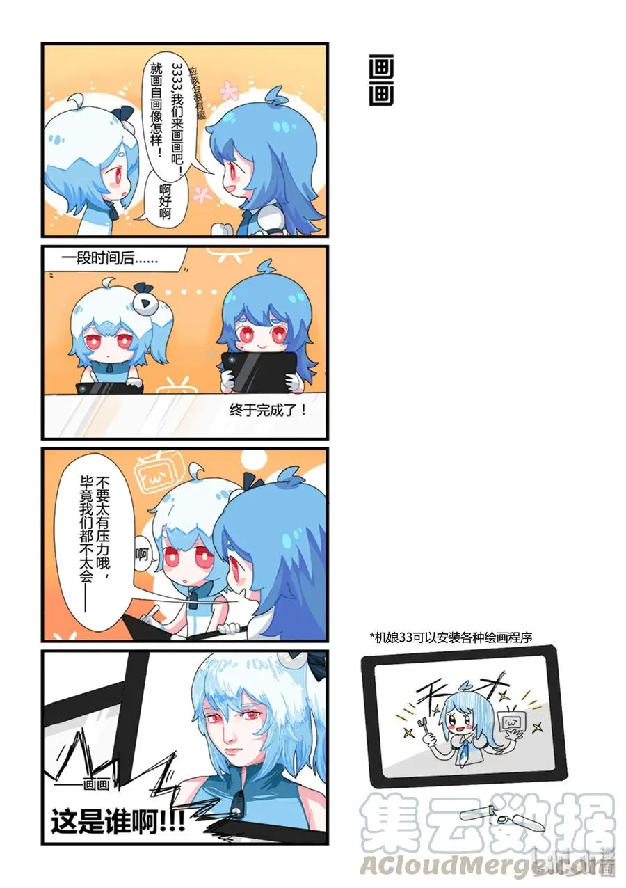 11 画画 第1页