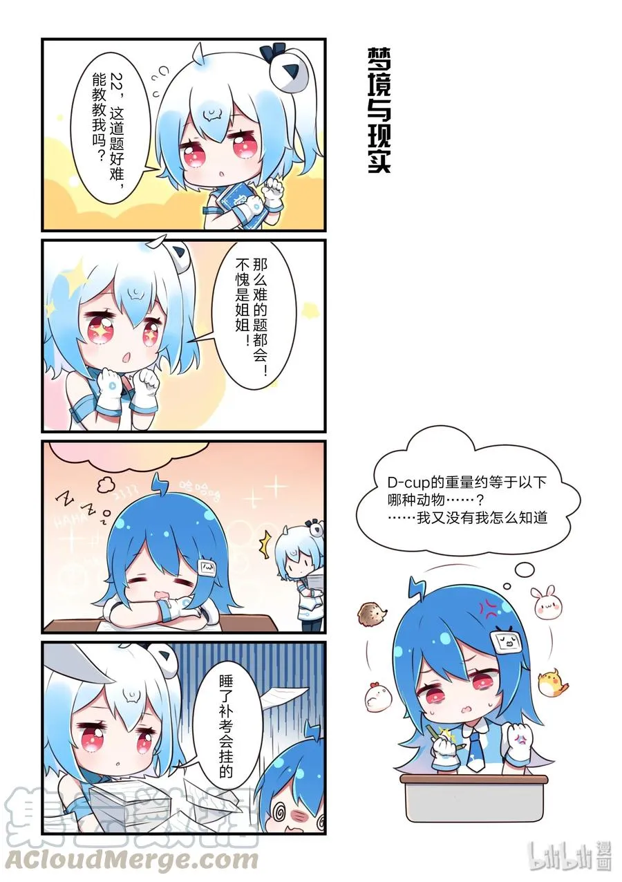 12 梦境与现实 第1页