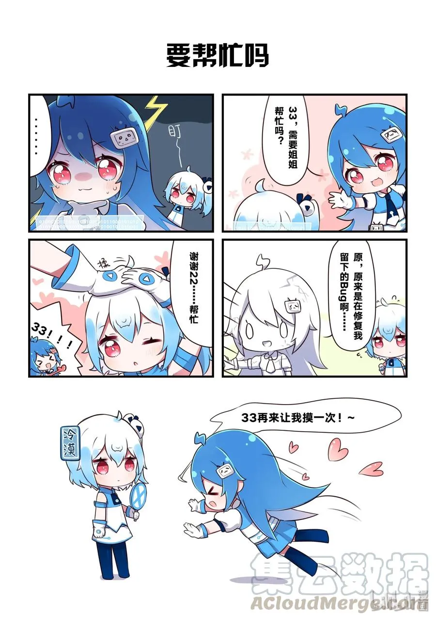 15 要帮忙吗 第1页