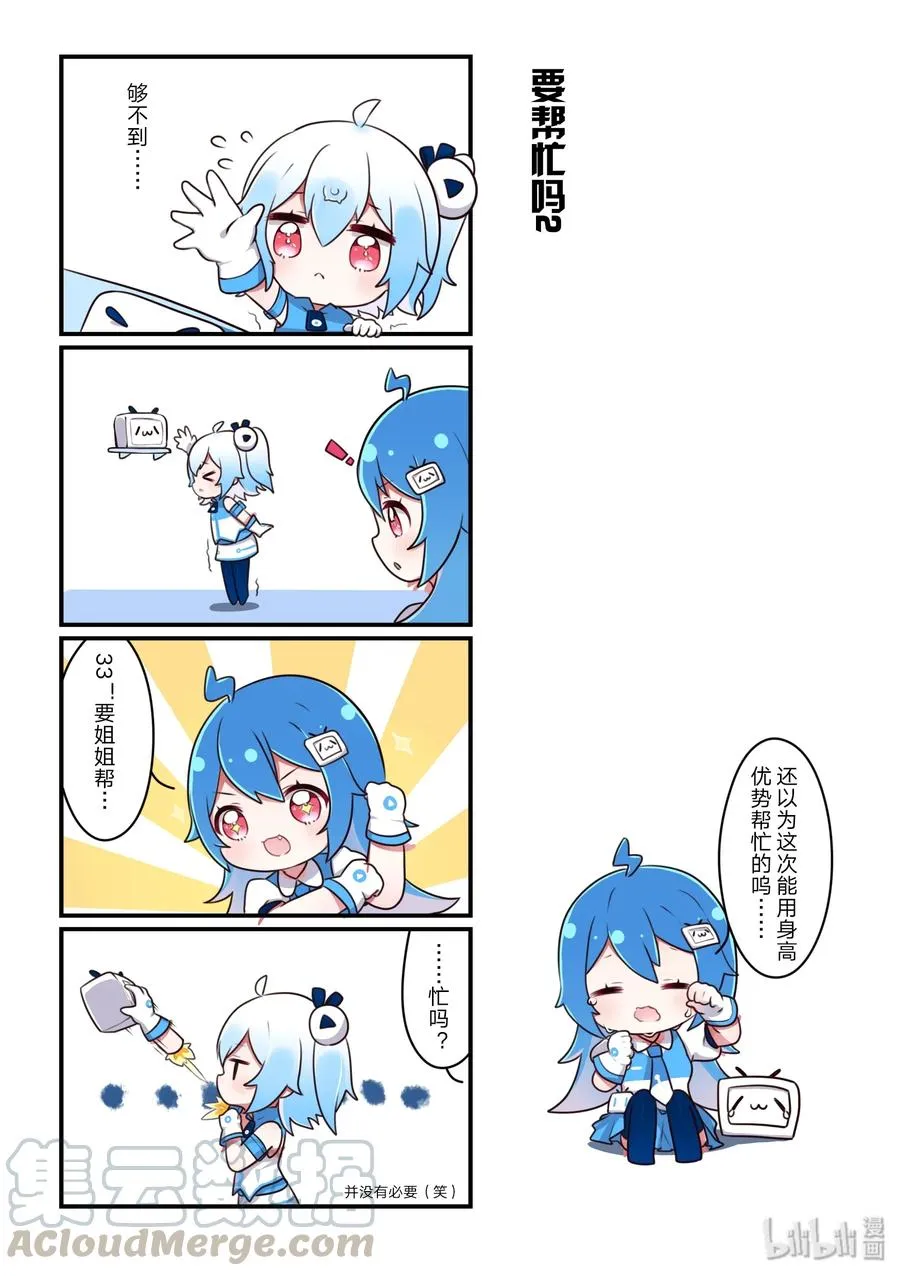 16 要帮忙吗2 第1页
