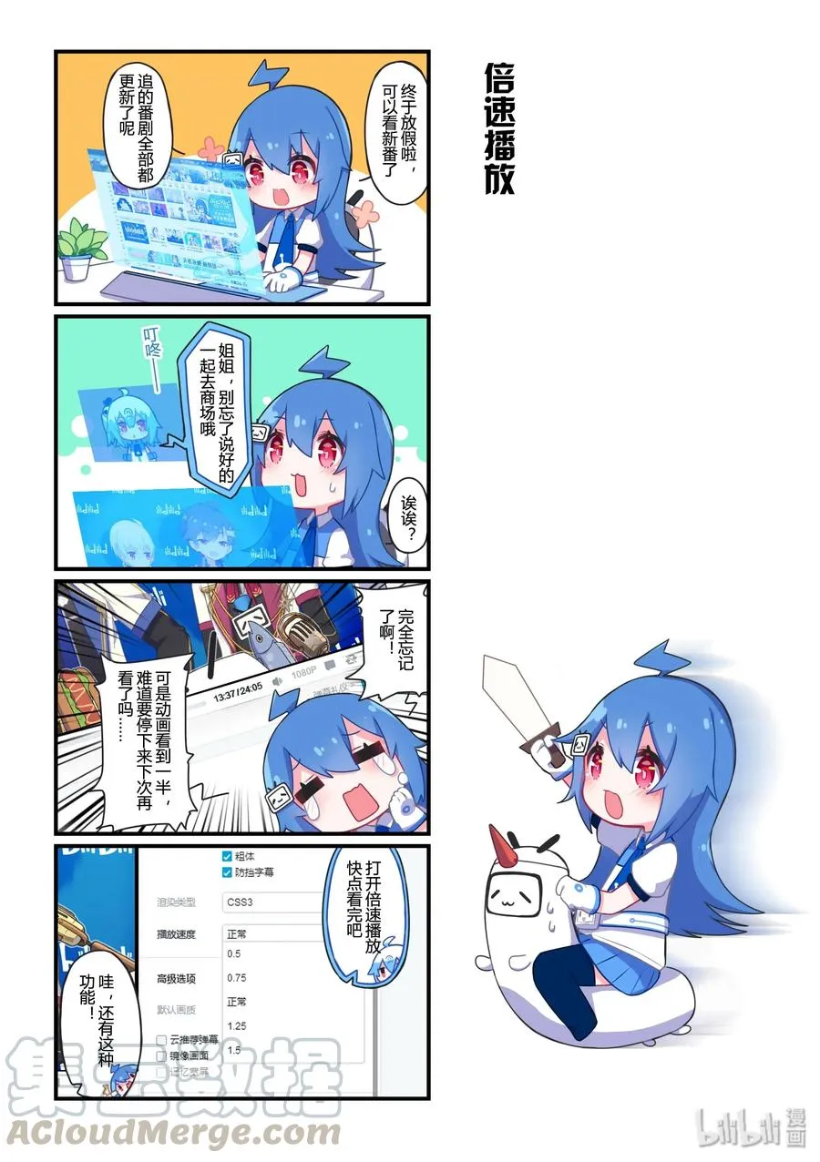 17 倍速播放 第1页