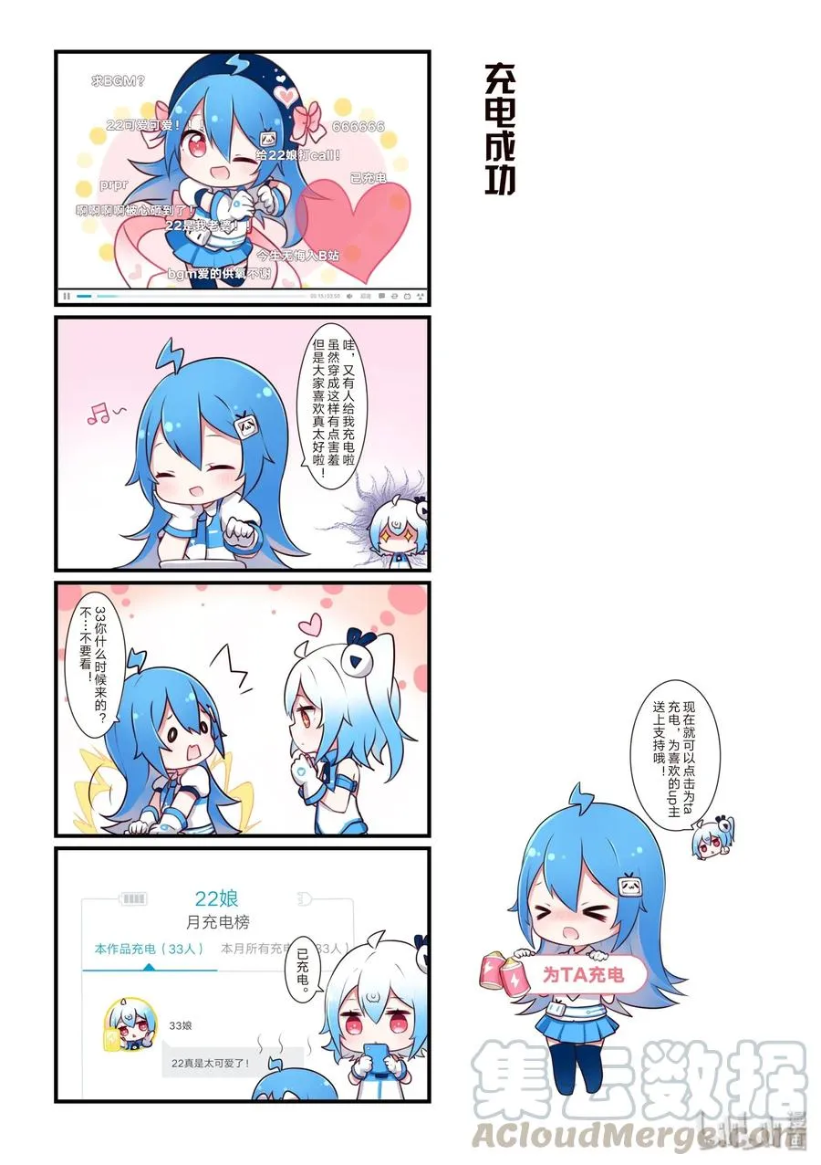 18 充电成功 第1页