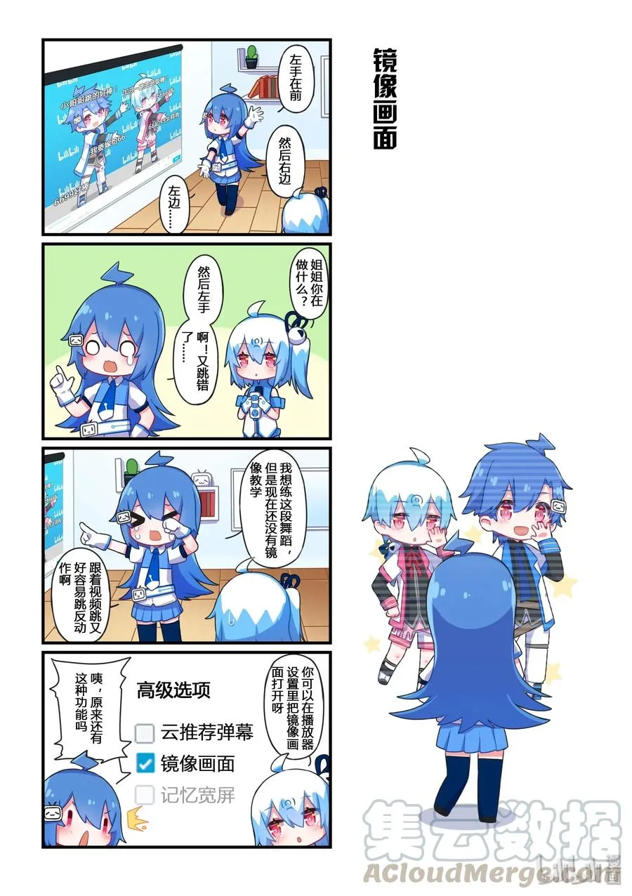 19 镜像画面 第1页