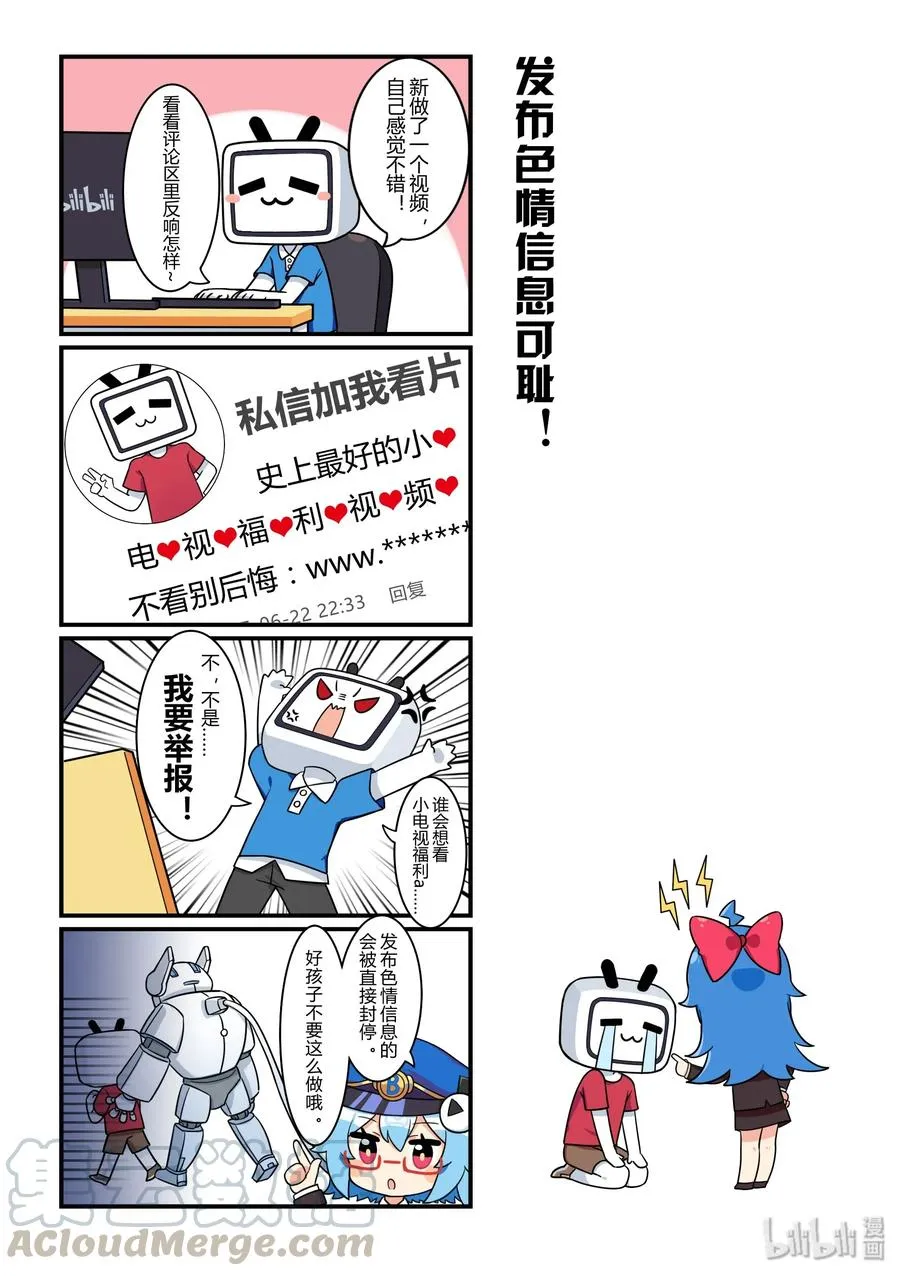 23 发布色情信息可耻 第1页
