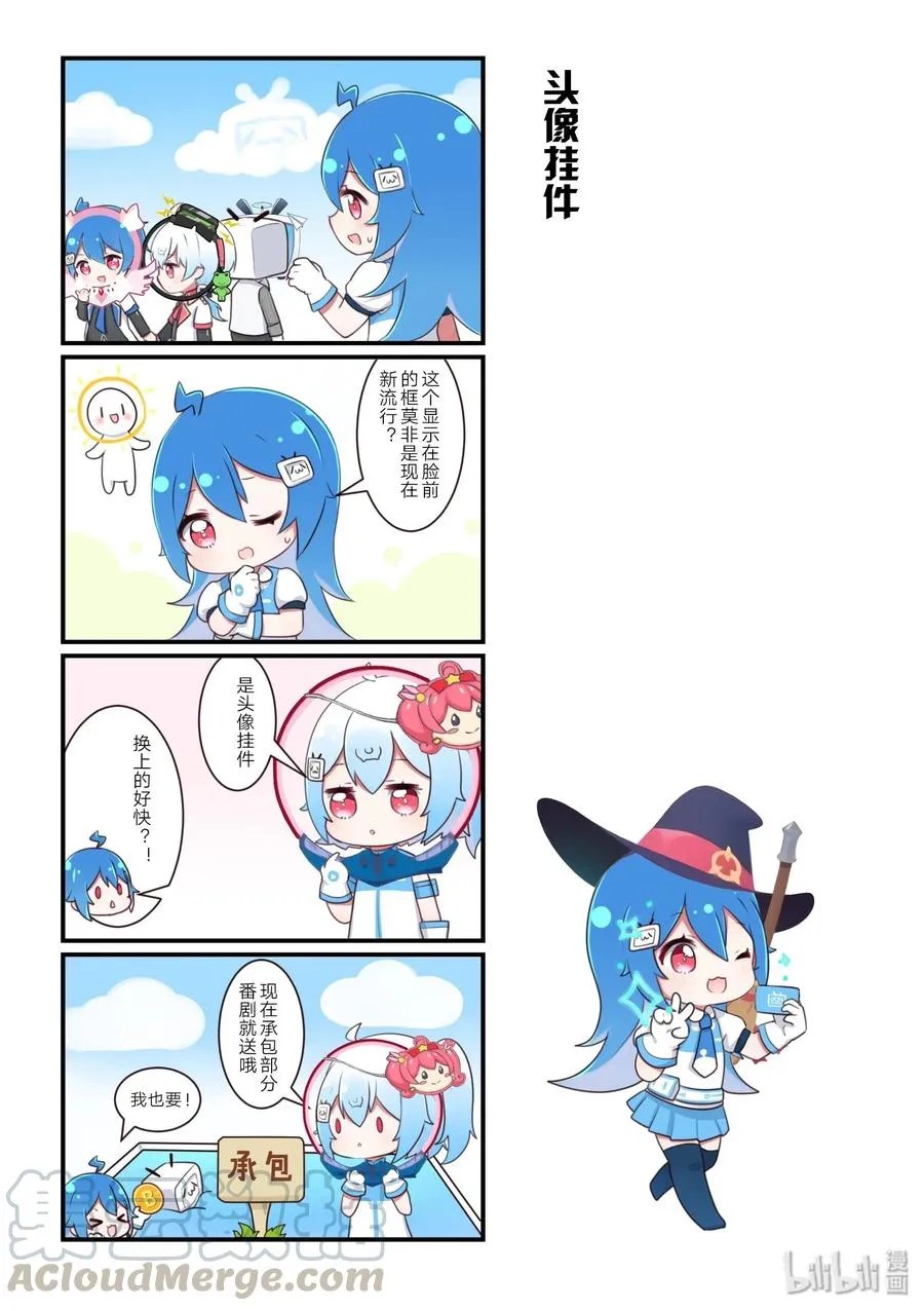 25 头像挂件 第1页