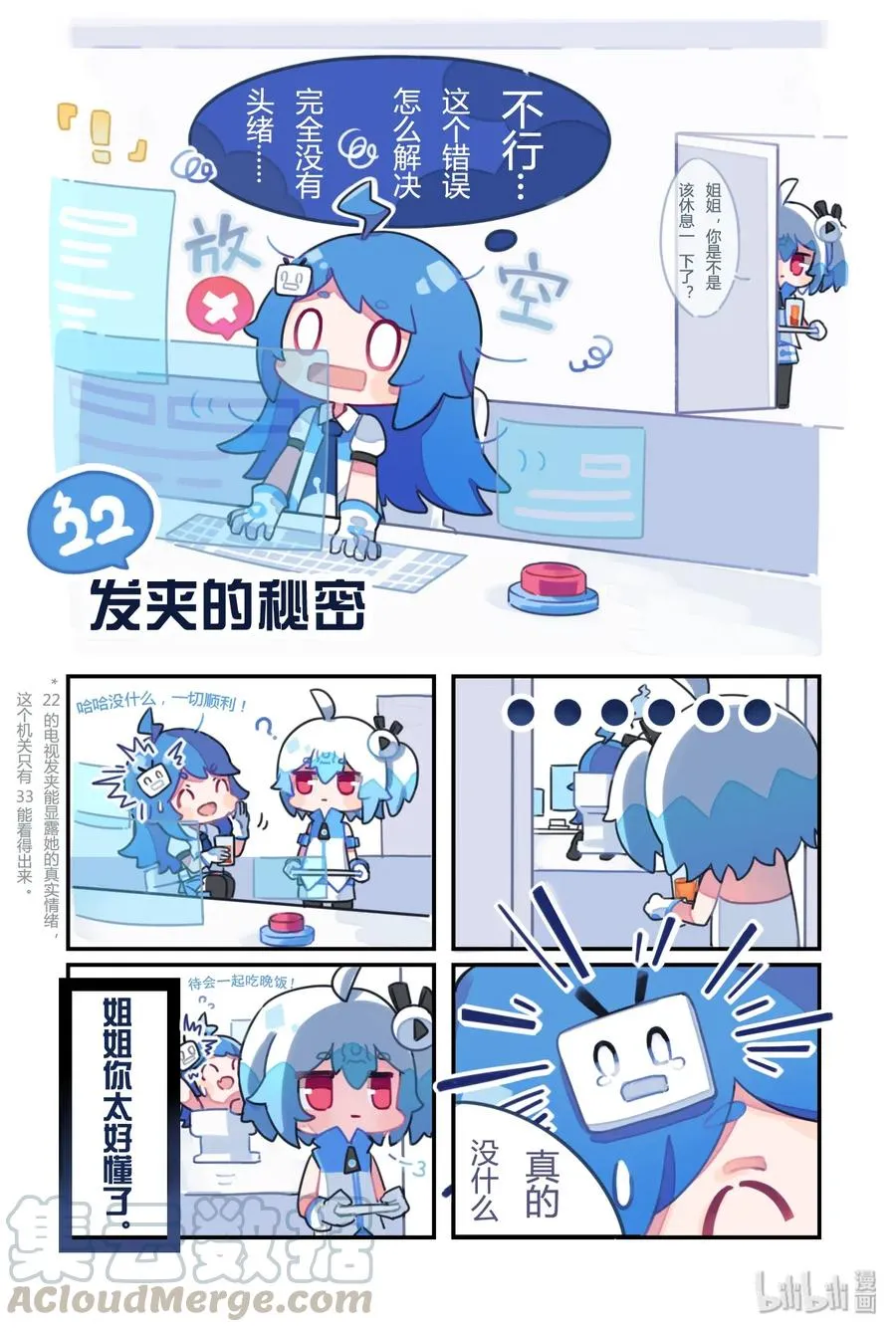 26 发夹的秘密 第1页