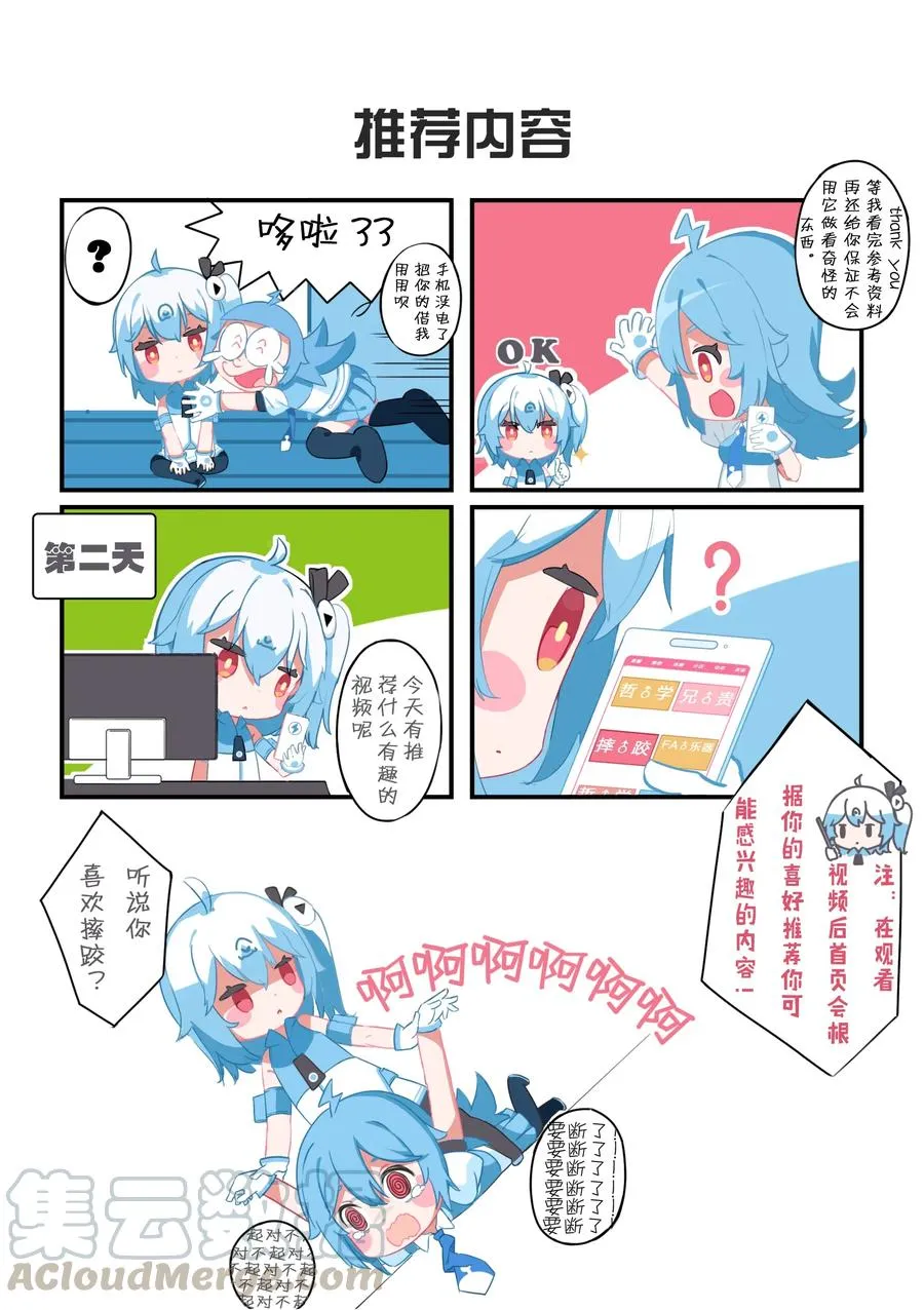 27 推荐内容 第1页