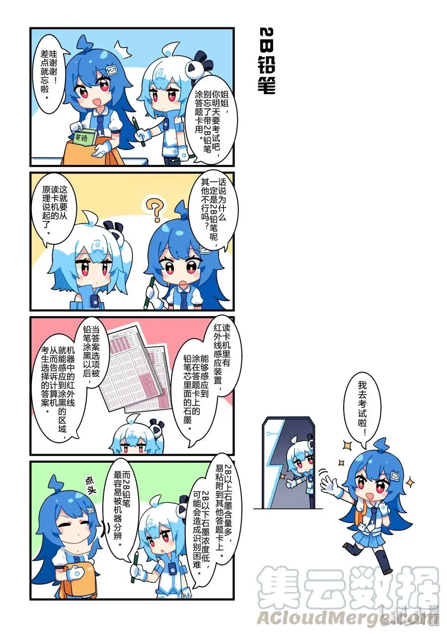 34 2B铅笔 第1页